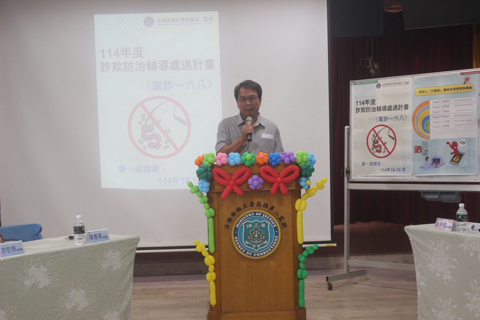 「獨家」三位詐騙犯親自,現身說法;高二監「棄詐一六八」反詐課程成為全國監所之典範 「獨家」三位詐騙犯親自,現身說法;高二監「棄詐一六八」反詐課程成為全國監所之典範