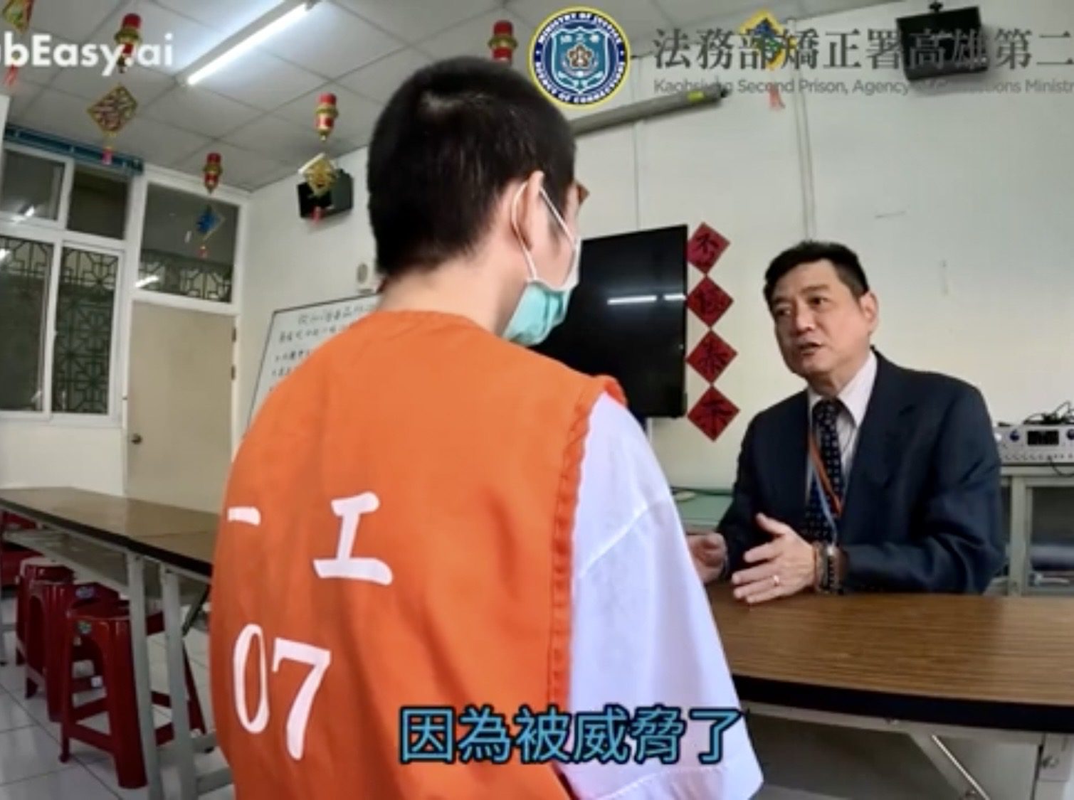 「獨家」三位詐騙犯親自,現身說法;高二監「棄詐一六八」反詐課程成為全國監所之典範 「獨家」三位詐騙犯親自,現身說法;高二監「棄詐一六八」反詐課程成為全國監所之典範