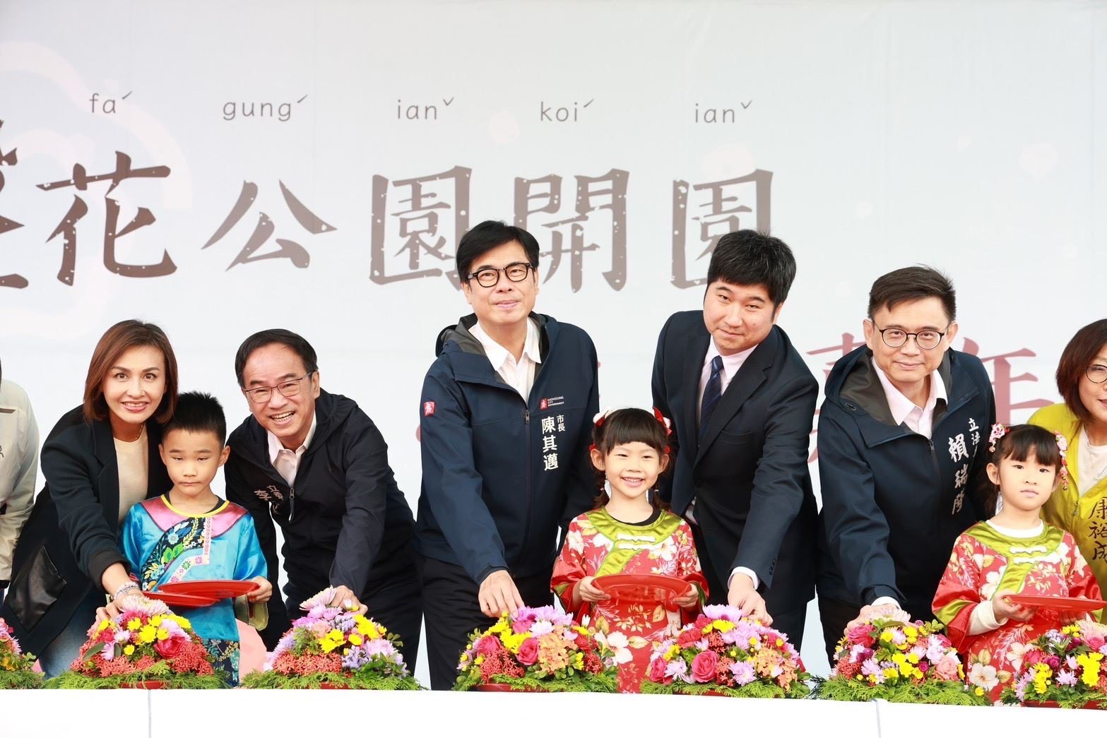 全臺獨一無二盤花公園開園亮相　陳其邁走訪開箱見證客家文化新地標