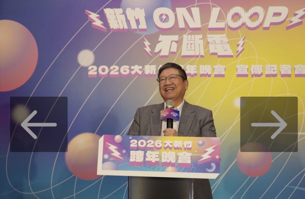 2026大新竹跨年晚會竹市登場　竹縣府提供專車接駁　楊文科縣長邀鄉親同樂迎新年