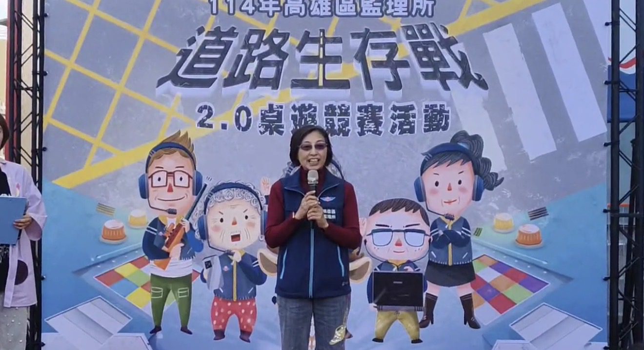 推廣交通安全 「道路生存戰」桌遊 上百人同樂競賽 推廣交通安全 「道路生存戰」桌遊 上百人同樂競賽