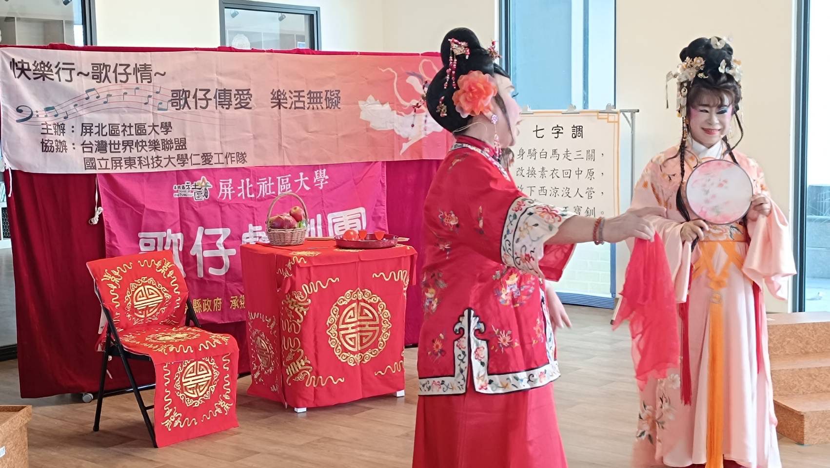 粉末登場!屏北社區大學歌仔戲劇團&快樂聯盟;以「歌仔戲」讓長輩樂開懷。 粉末登場!屏北社區大學歌仔戲劇團&快樂聯盟;以「歌仔戲」讓長輩樂開懷。