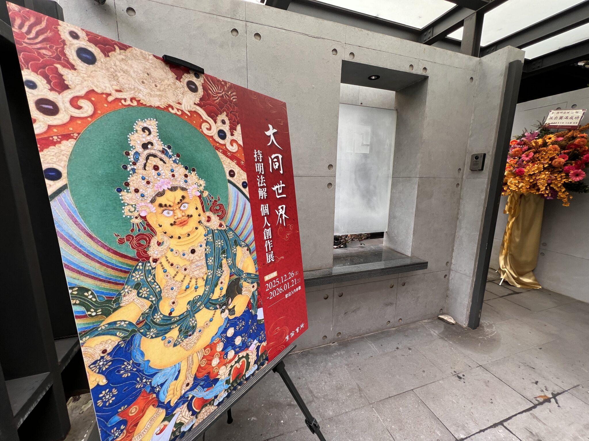 在神聖與工藝之間 — 唐卡畫家「持明法解」老師:從信仰、美學到微型唐卡的修行之旅 在神聖與工藝之間 — 唐卡畫家「持明法解」老師:從信仰、美學到微型唐卡的修行之旅