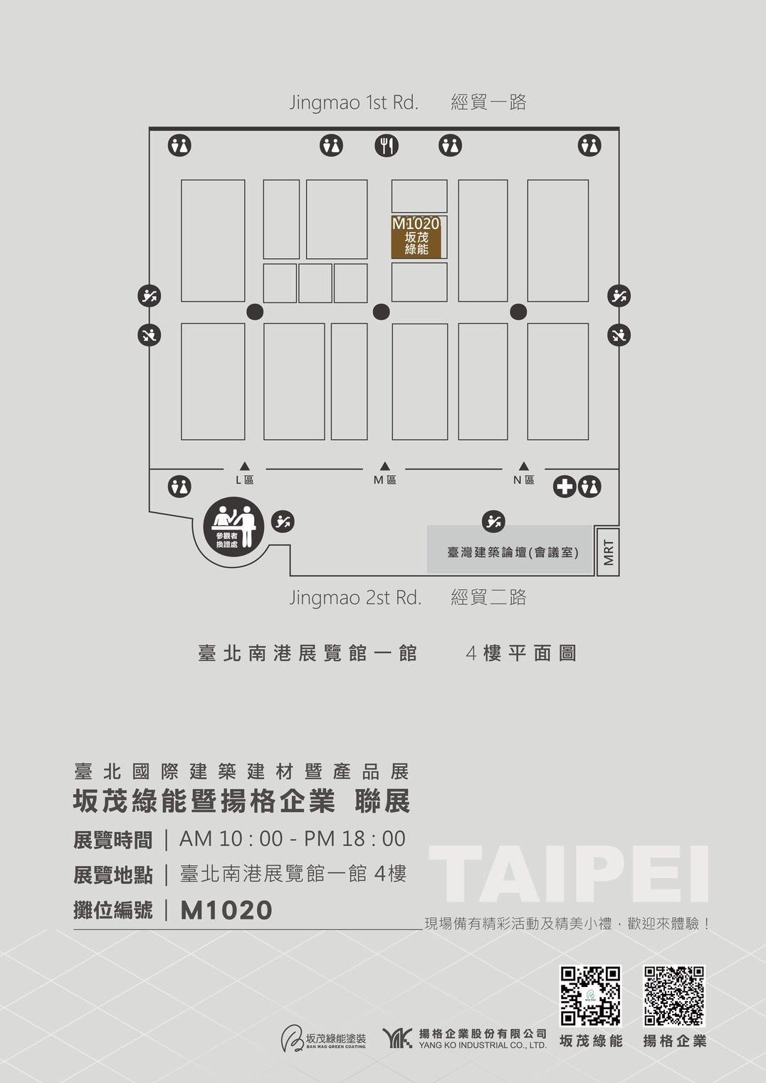 長興材料攜手鐘淵實業、坂茂綠能建築 助高雄中崙圖書館蛻變新生 長興材料攜手鐘淵實業、坂茂綠能建築 助高雄中崙圖書館蛻變新生
