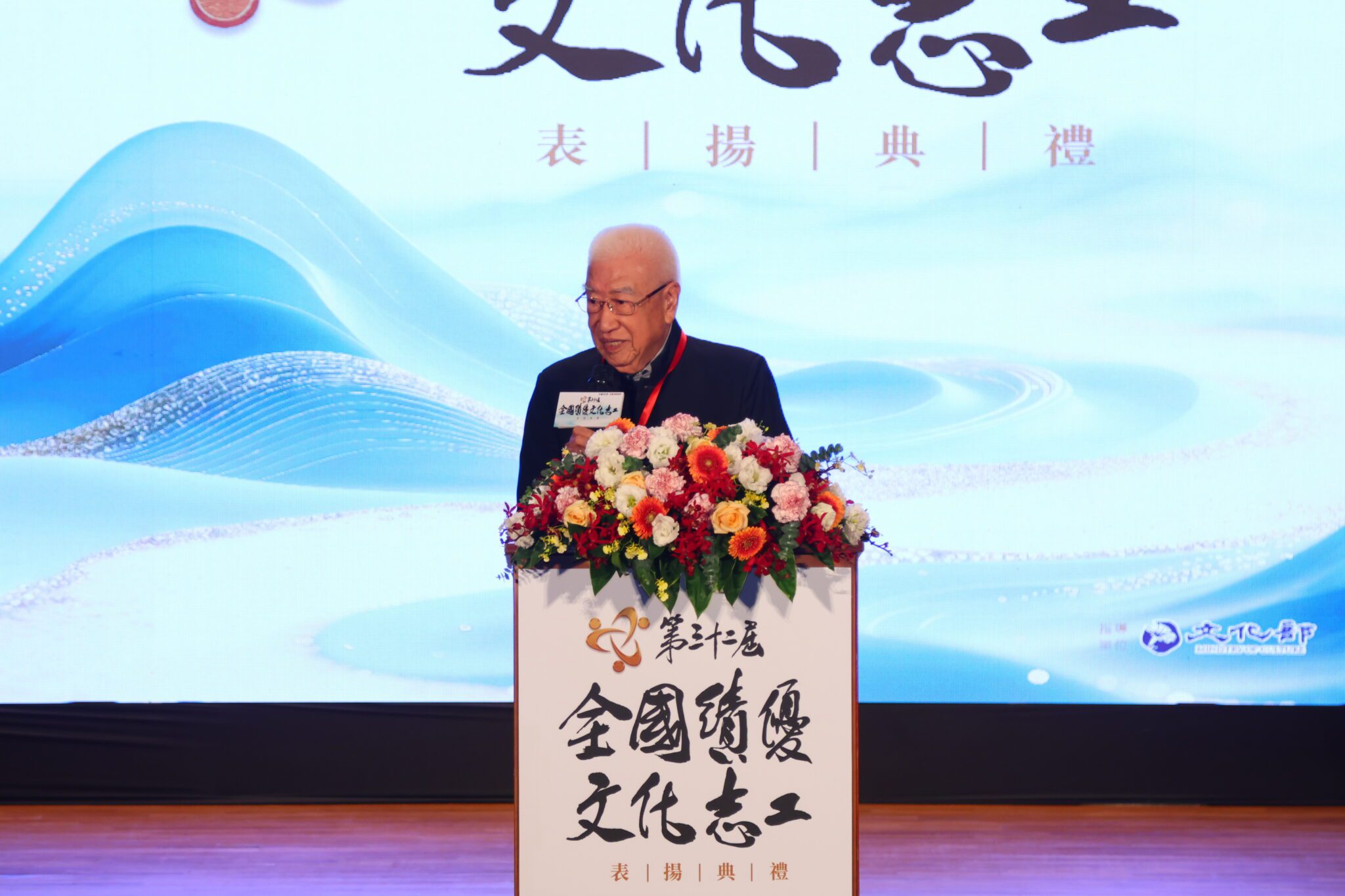 「第32屆全國績優文化志工表揚典禮」文化部肯定志工多年奉獻 「第32屆全國績優文化志工表揚典禮」文化部肯定志工多年奉獻