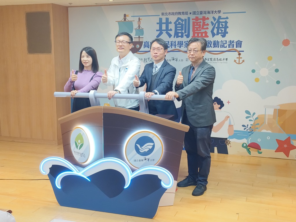 大學培育海洋公民科學家 引領高中職探索海洋跨域新藍海