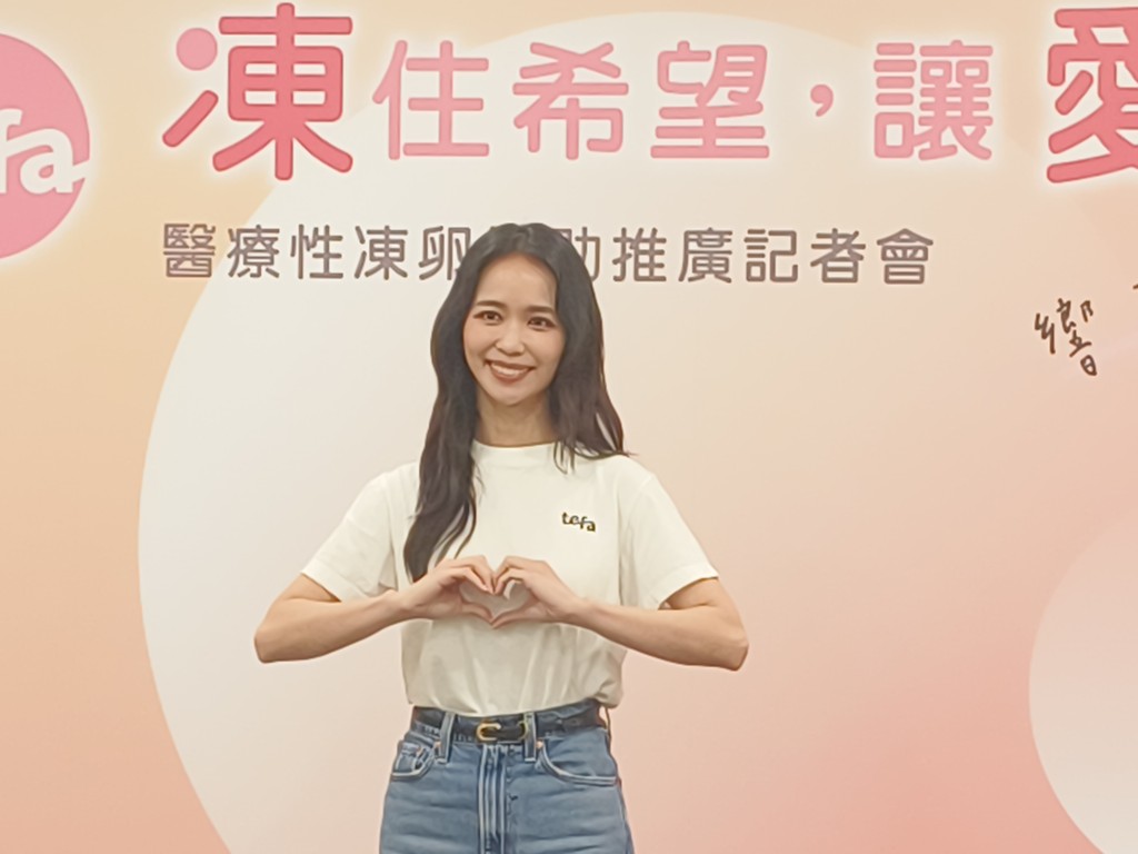 響應國際人權日 TEFA籲正視女性「生育自主權」醫療性凍卵