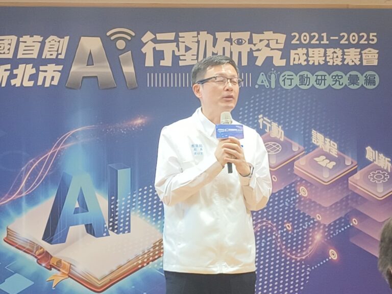 AI不是口號！ 新北AI課程實踐發表會  發布全國首本《AI走進教室》26堂課程全公開