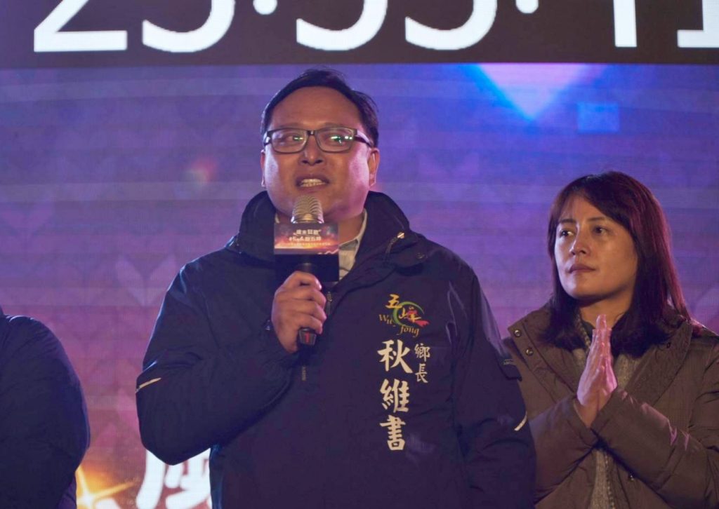 114年度五峰鄉歲末感恩跨年晚會 「2025族服織夜 × 星光市集狂歡夜」熱鬧登場 114年度五峰鄉歲末感恩跨年晚會 「2025族服織夜 × 星光市集狂歡夜」熱鬧登場