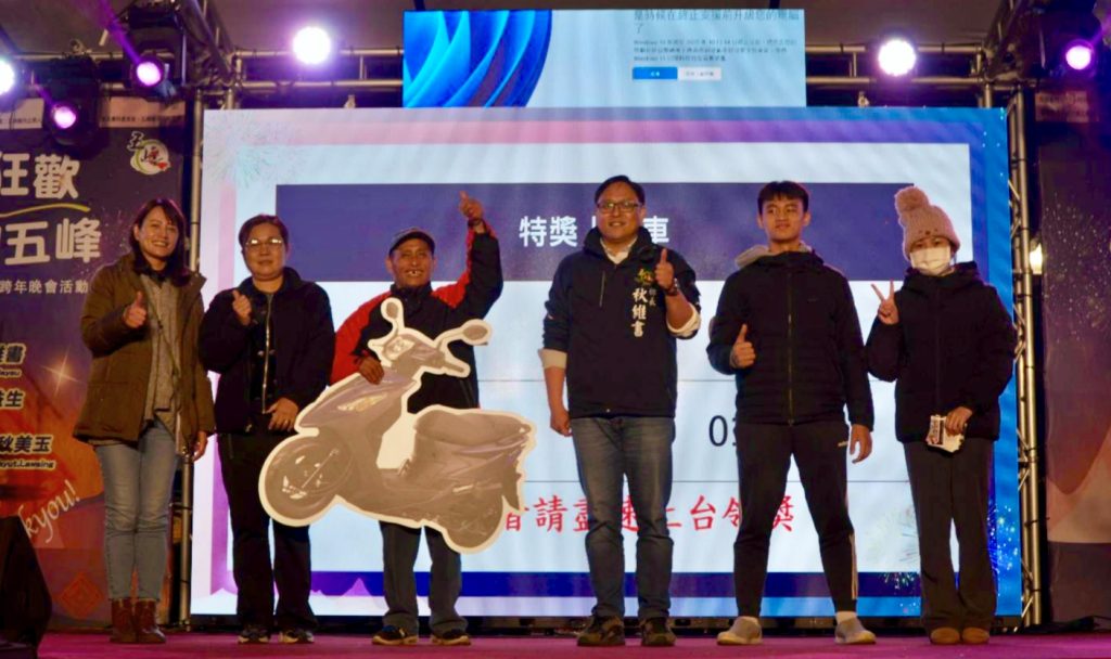 114年度五峰鄉歲末感恩跨年晚會 「2025族服織夜 × 星光市集狂歡夜」熱鬧登場 114年度五峰鄉歲末感恩跨年晚會 「2025族服織夜 × 星光市集狂歡夜」熱鬧登場