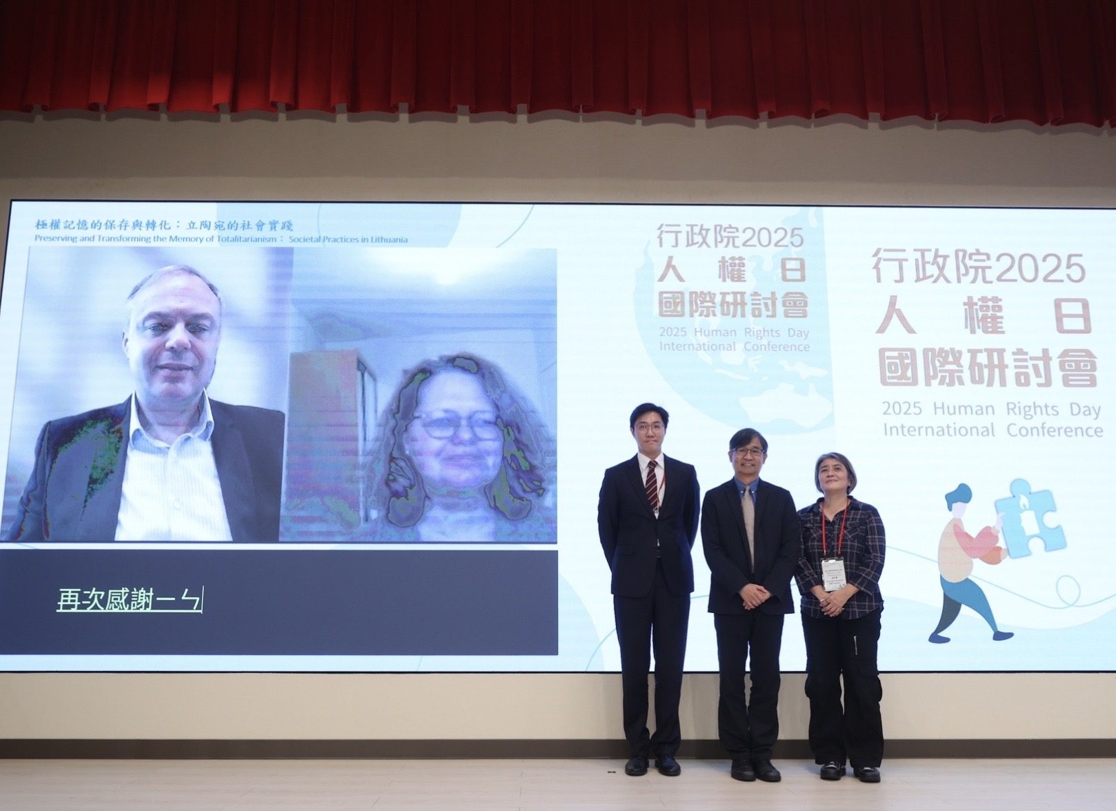 行政院舉辦2025人權日國際研討會 深化歷史記憶與民主 臺灣轉型正義與國際對話 行政院舉辦2025人權日國際研討會 深化歷史記憶與民主 臺灣轉型正義與國際對話