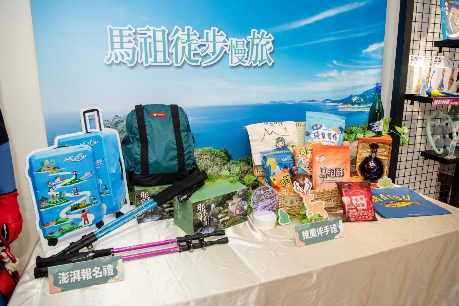 2026「馬祖慢步・步步生風」旅遊季啟動 打造島嶼慢活新體驗 2026「馬祖慢步・步步生風」旅遊季啟動 打造島嶼慢活新體驗