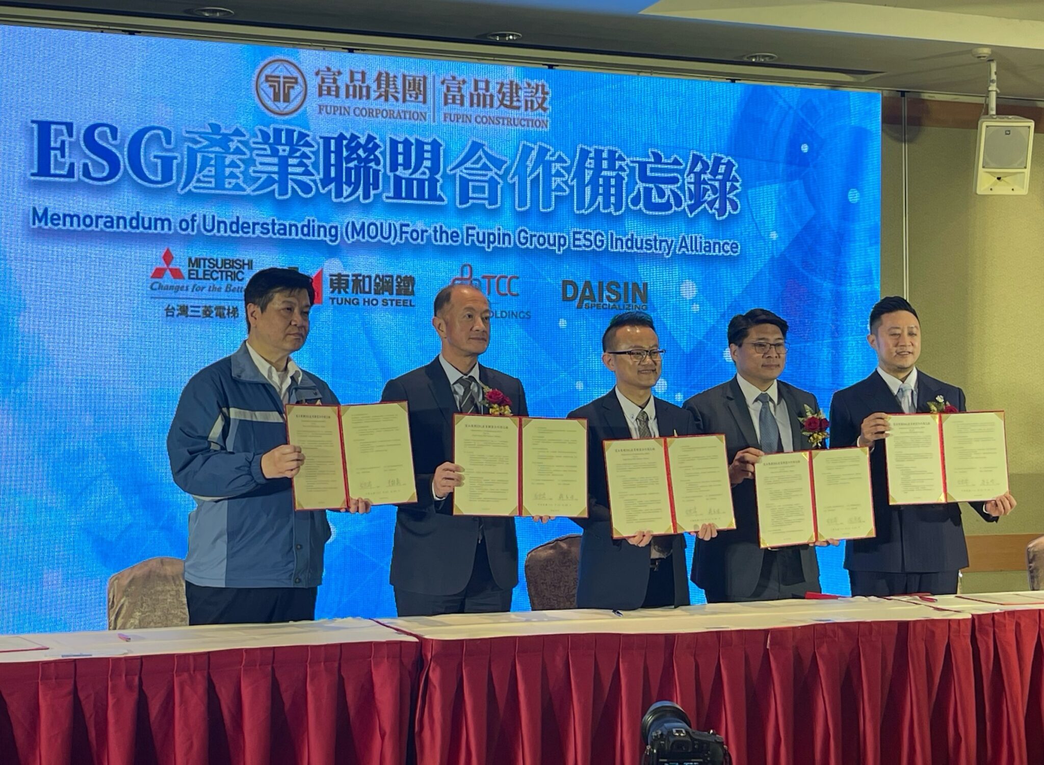 富品集團正式成立 啟動 ESG 產業聯盟與富品盃 AI 創新競賽 富品集團正式成立 啟動 ESG 產業聯盟與富品盃 AI 創新競賽