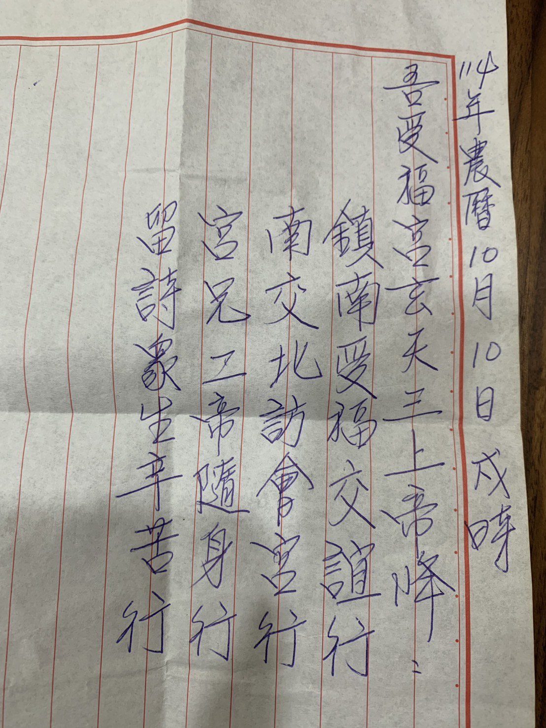 西螺魚寮鎮南宮、日月潭東峰紅茶莊園、魚池受福宮-再續神緣 西螺魚寮鎮南宮、日月潭東峰紅茶莊園、魚池受福宮-再續神緣