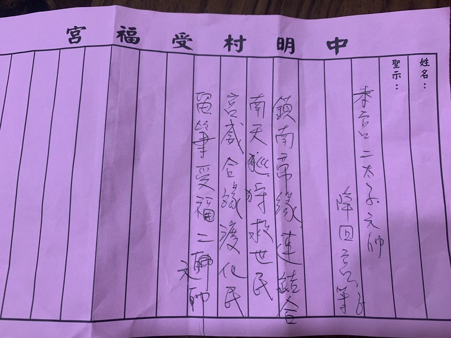 西螺魚寮鎮南宮、日月潭東峰紅茶莊園、魚池受福宮-再續神緣 西螺魚寮鎮南宮、日月潭東峰紅茶莊園、魚池受福宮-再續神緣