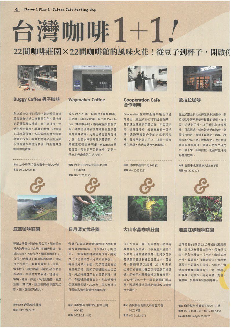 2025第二屆日月潭飲食生活節 12/6於向山遊客中心 盛大登場 2025第二屆日月潭飲食生活節 12/6於向山遊客中心 盛大登場