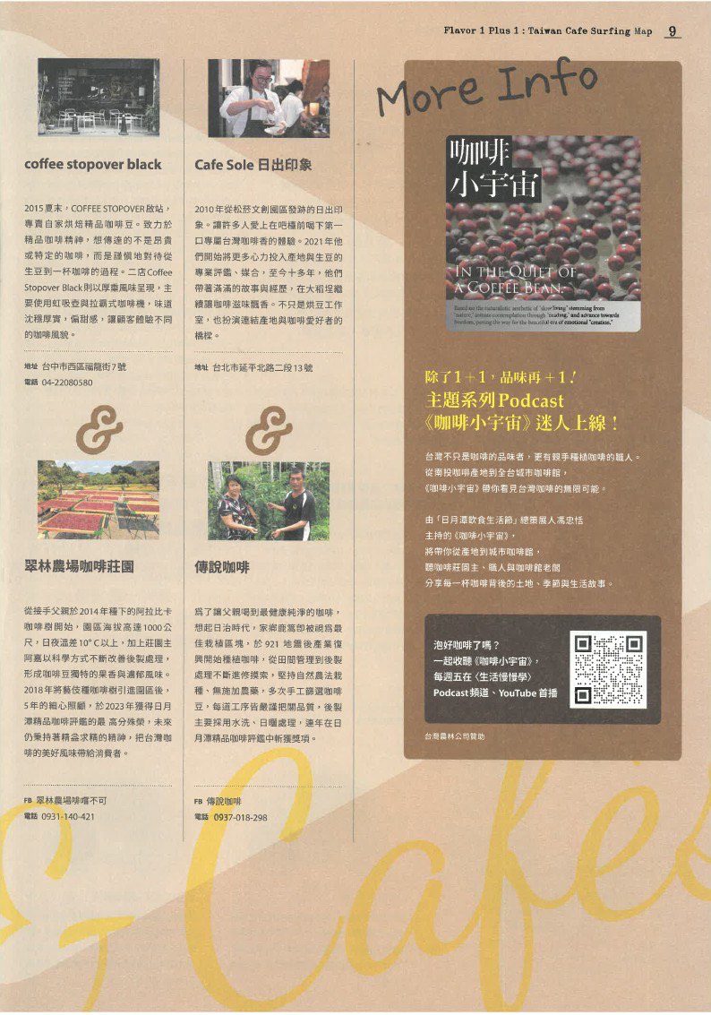 2025第二屆日月潭飲食生活節 12/6於向山遊客中心 盛大登場 2025第二屆日月潭飲食生活節 12/6於向山遊客中心 盛大登場