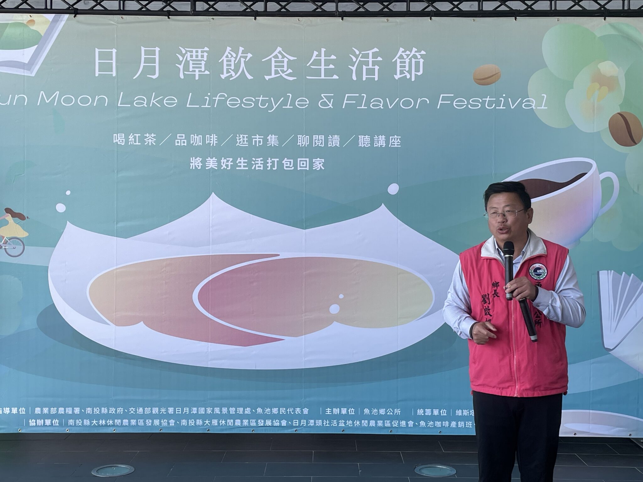 2025第二屆日月潭飲食生活節 12/6於向山遊客中心 盛大登場 2025第二屆日月潭飲食生活節 12/6於向山遊客中心 盛大登場