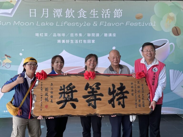 2025第二屆日月潭飲食生活節　12/6於向山遊客中心　盛大登場