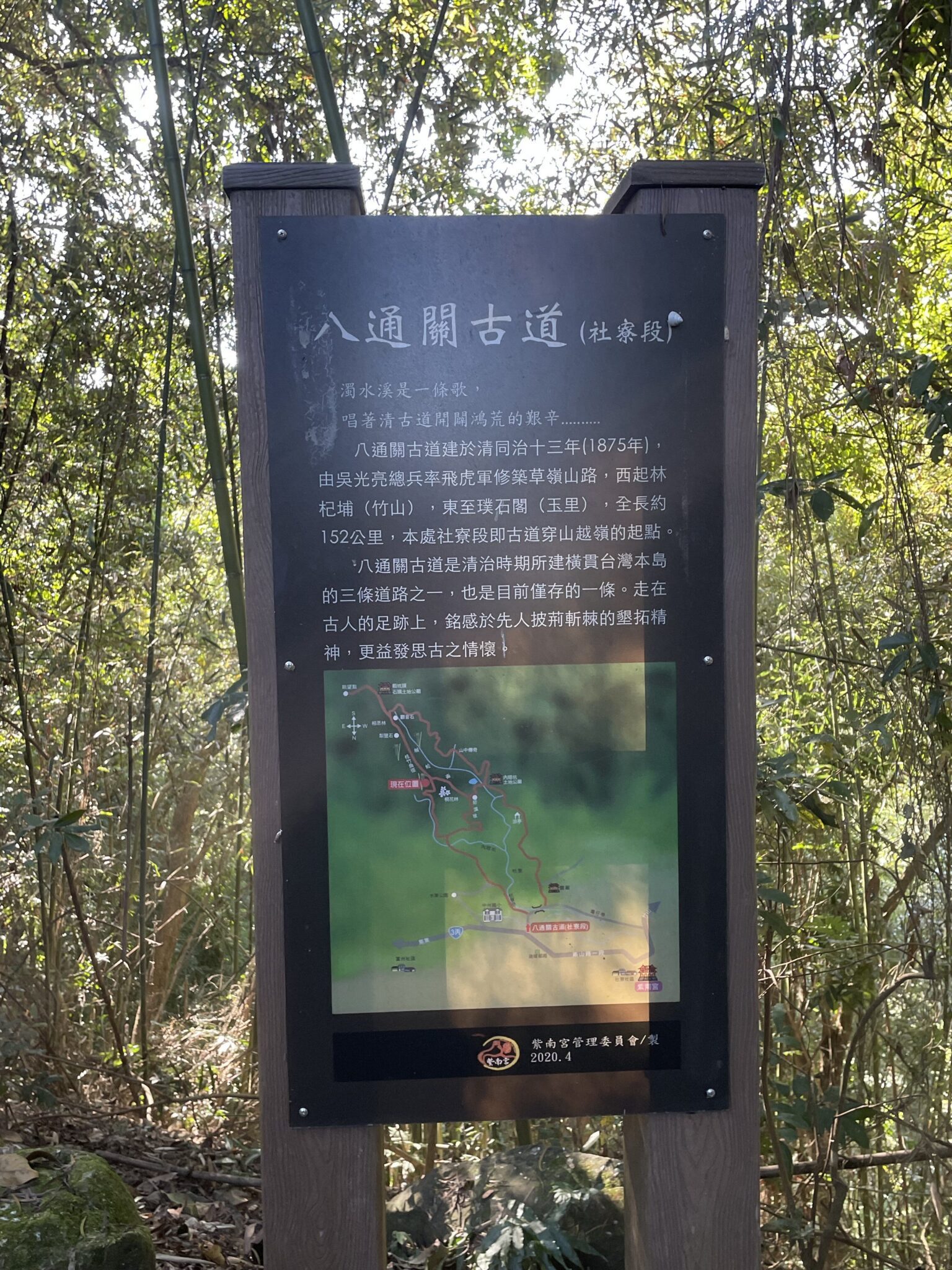 竹山「八通關古道」社寮聯絡道　登山健行活動  12/7盛大登場