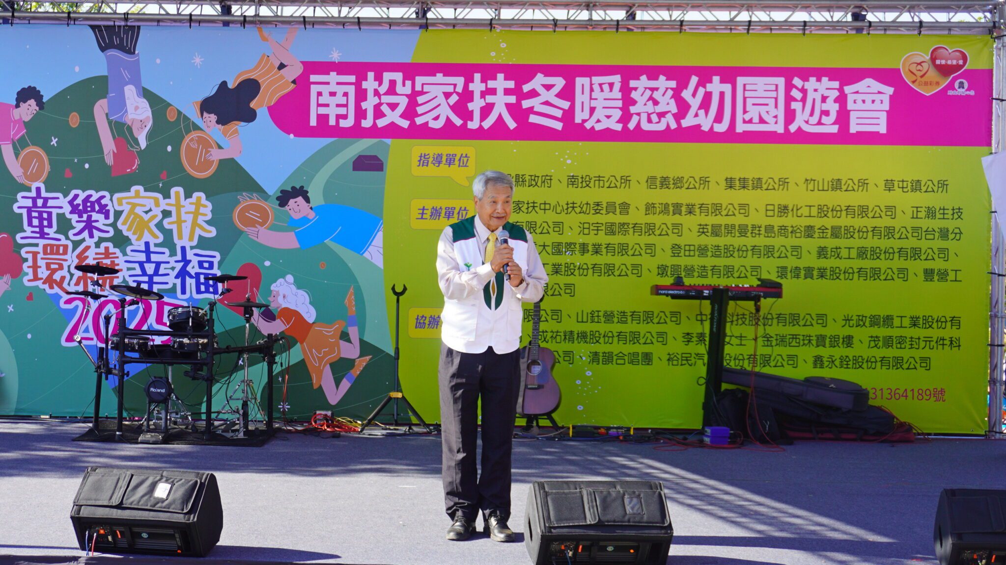 南投家扶冬暖慈幼園遊會　許縣長見證愛心凝聚