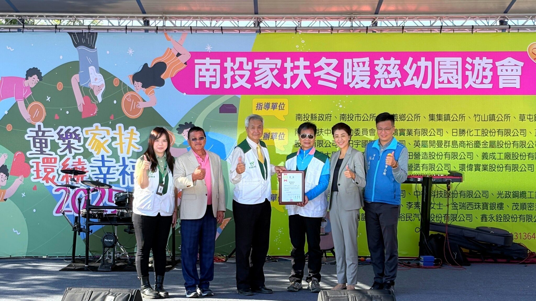 南投家扶冬暖慈幼園遊會　聚眾人之力　再造暖心時光