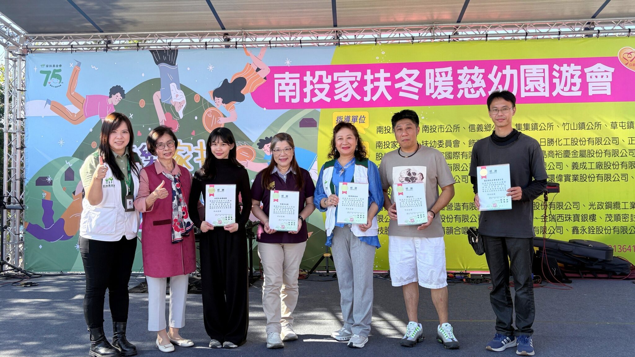 南投家扶冬暖慈幼園遊會　聚眾人之力　再造暖心時光