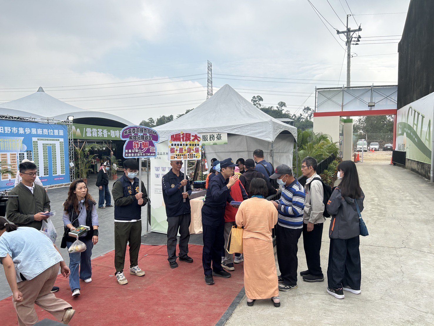 高山茶都嘉義博茶會　中埔警識詐出擊！