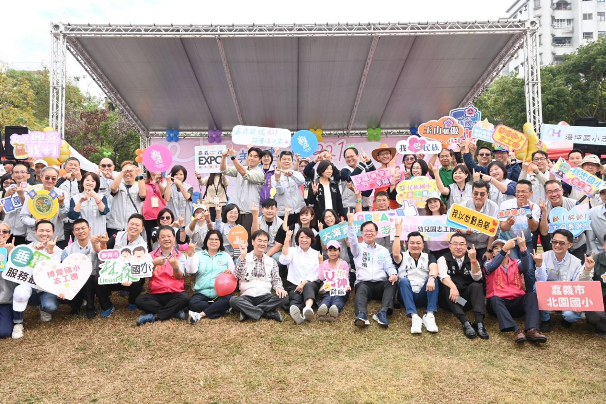 「嘉義建城321」志工大會師　1,600名志工攜手迎向永續服務年