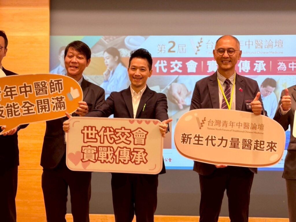 何志偉:推動中醫數位化與國際化 打造2040年15兆產業願景 何志偉:推動中醫數位化與國際化 打造2040年15兆產業願景