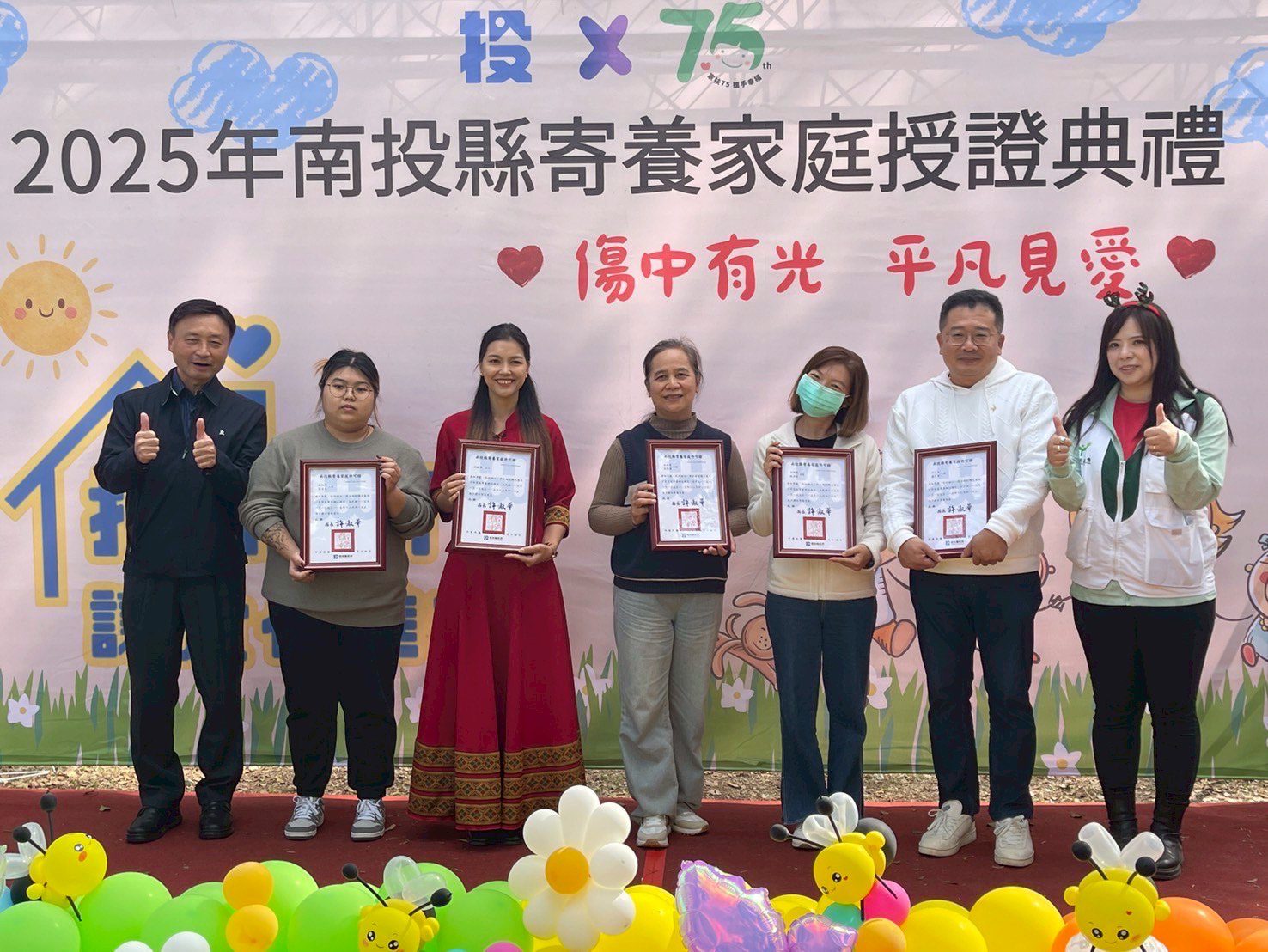 祝福掛滿樹　愛點亮生命路　2025年南投縣寄養家庭授證典禮溫情登場