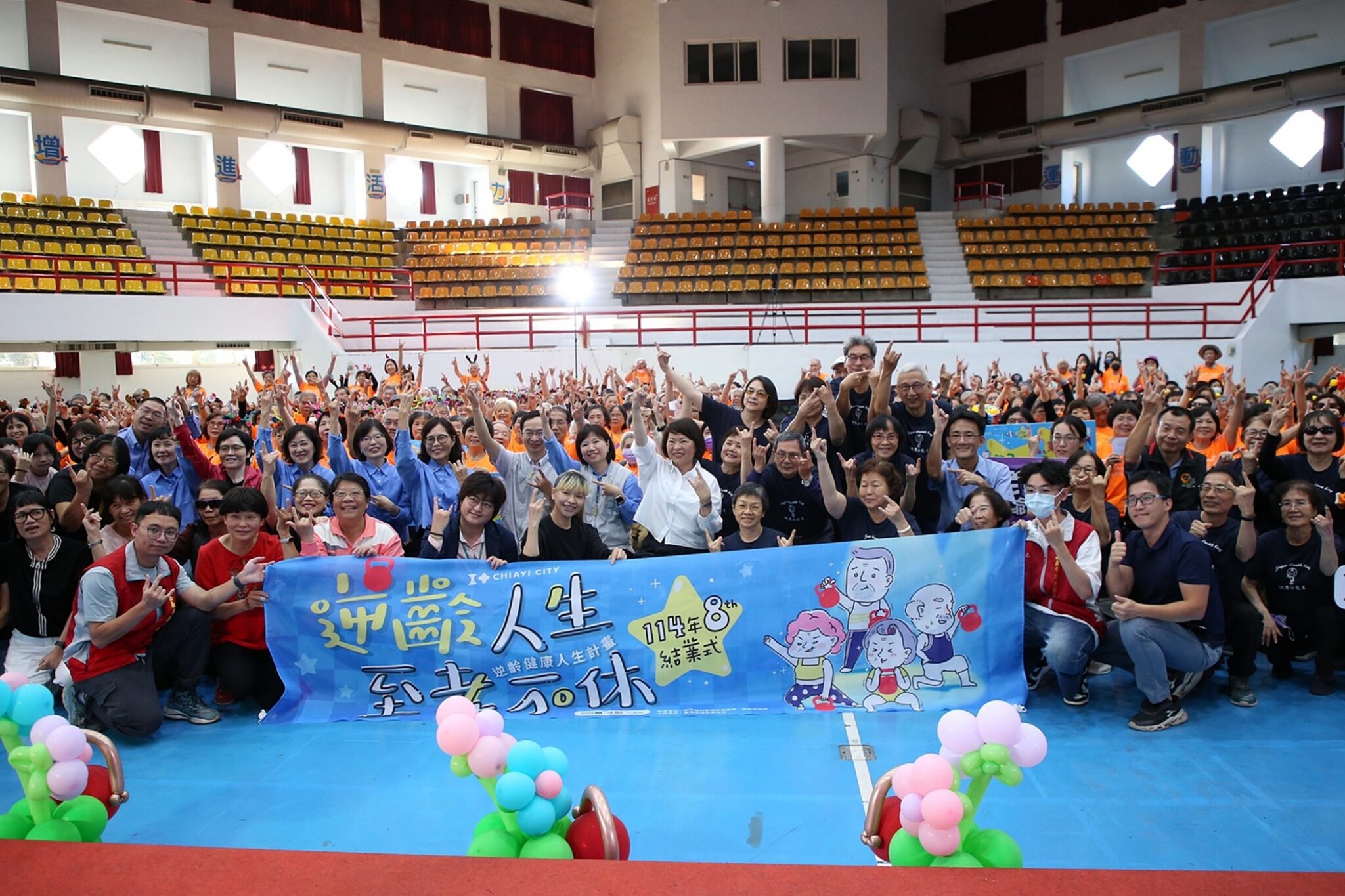 嘉市「逆齡健康人生」結業式 538位長者平均逆齡11.1歲再創佳績 嘉市「逆齡健康人生」結業式 538位長者平均逆齡11.1歲再創佳績