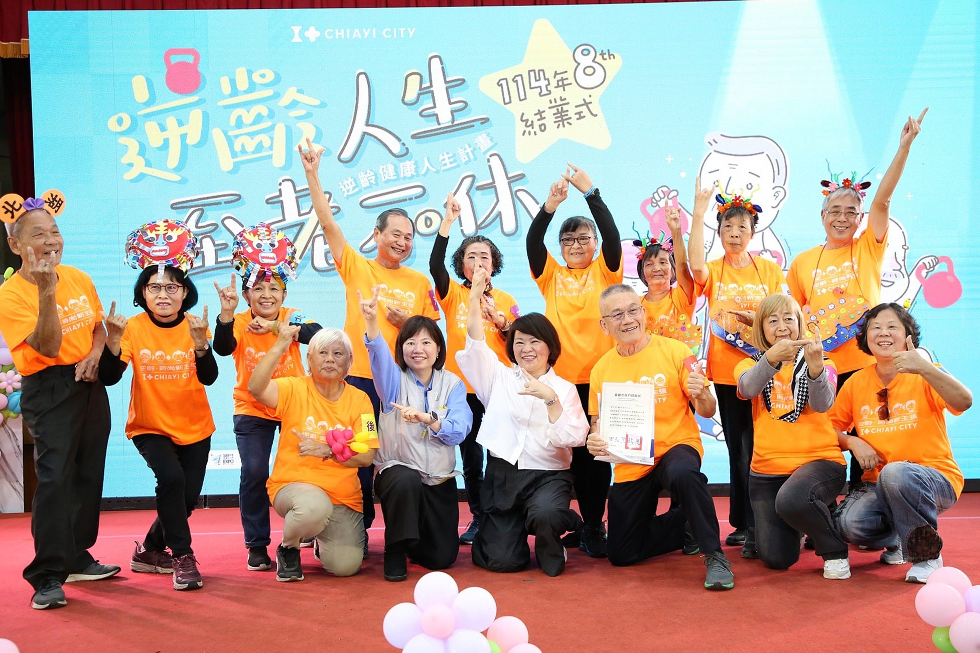 嘉市「逆齡健康人生」結業式　538位長者平均逆齡11.1歲再創佳績