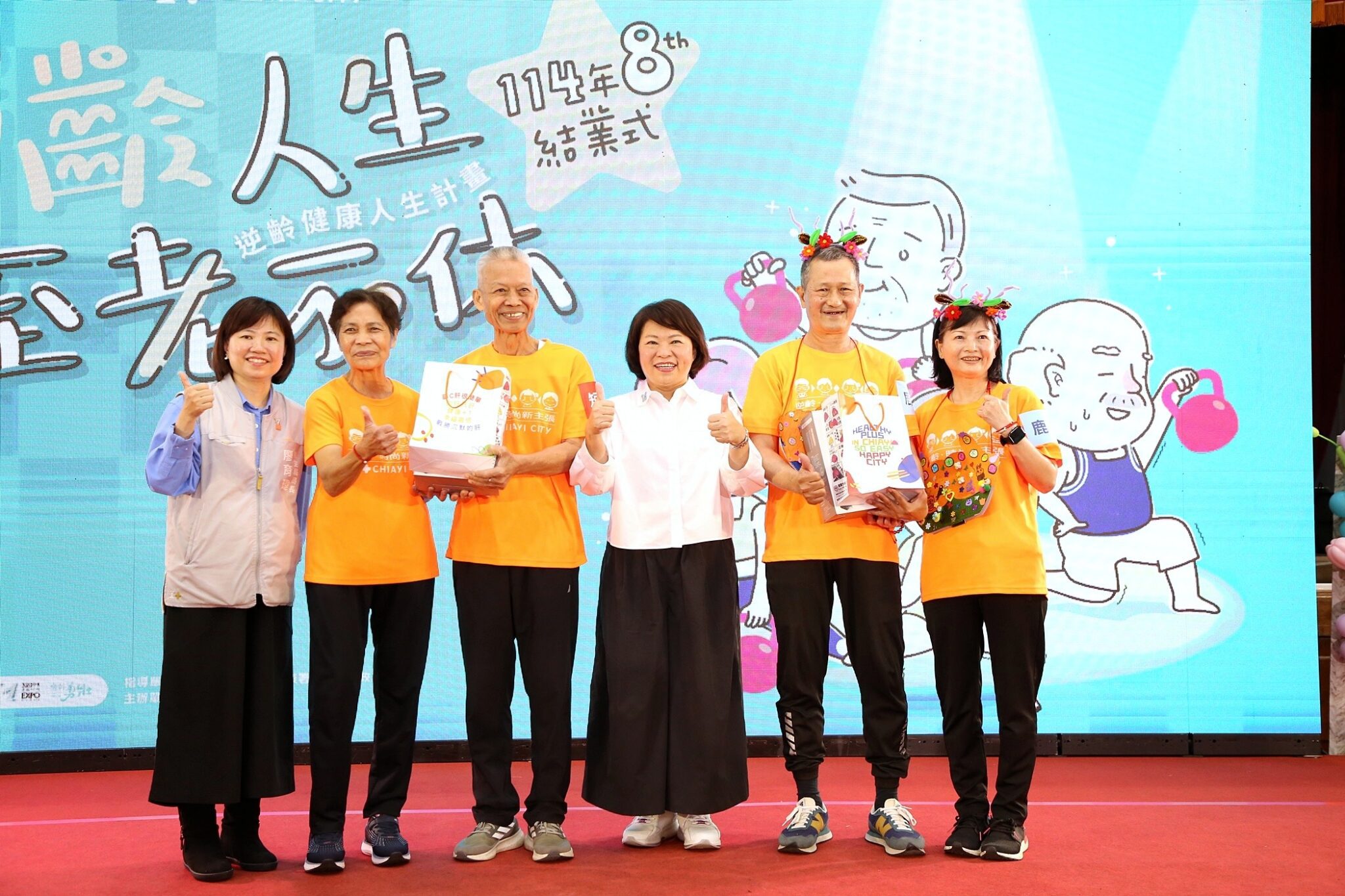 嘉市「逆齡健康人生」結業式　538位長者平均逆齡11.1歲再創佳績