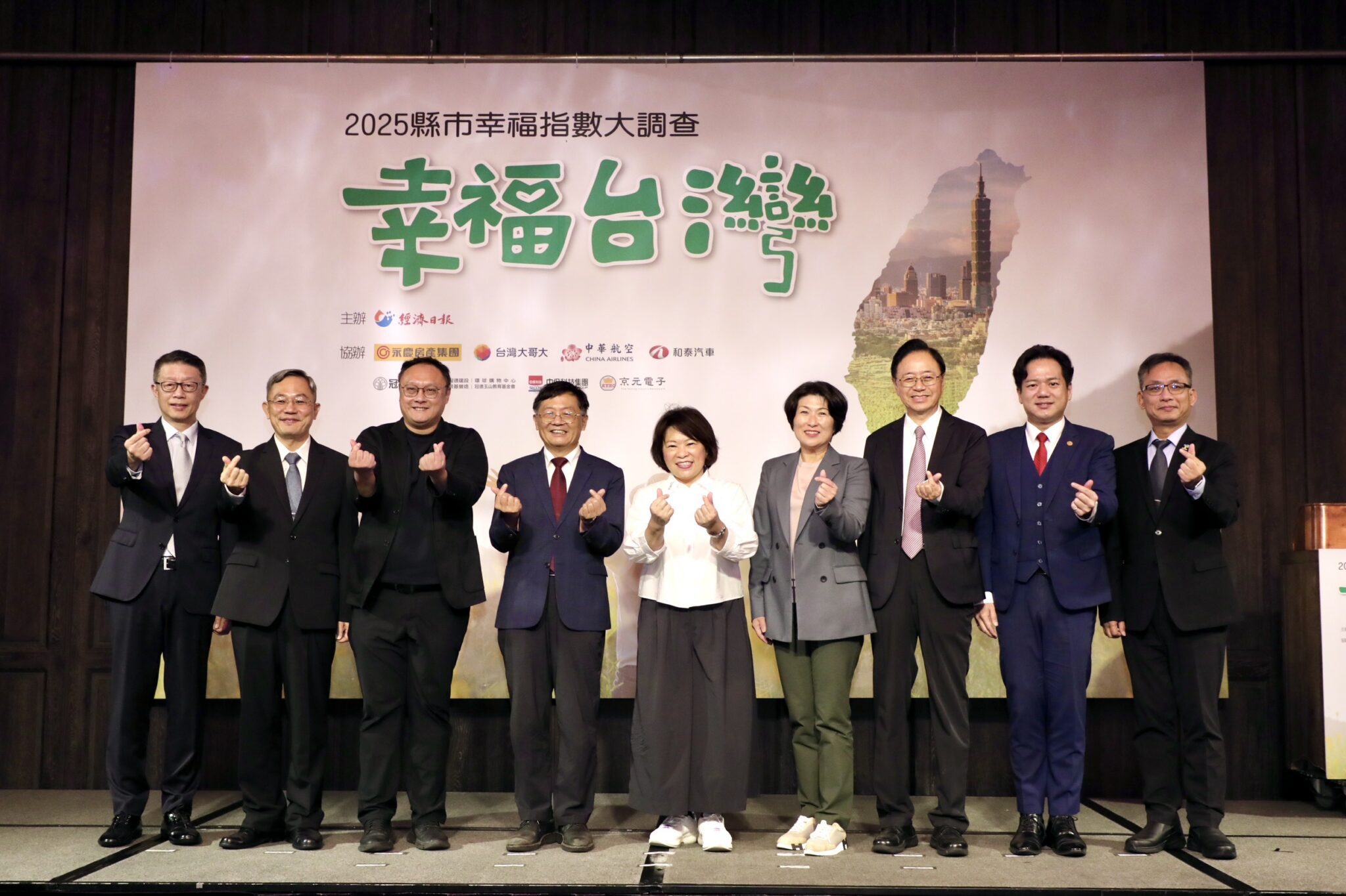 2025縣市幸福指數調查出爐 嘉義市施政滿意度蟬聯全國冠軍 2025縣市幸福指數調查出爐 嘉義市施政滿意度蟬聯全國冠軍