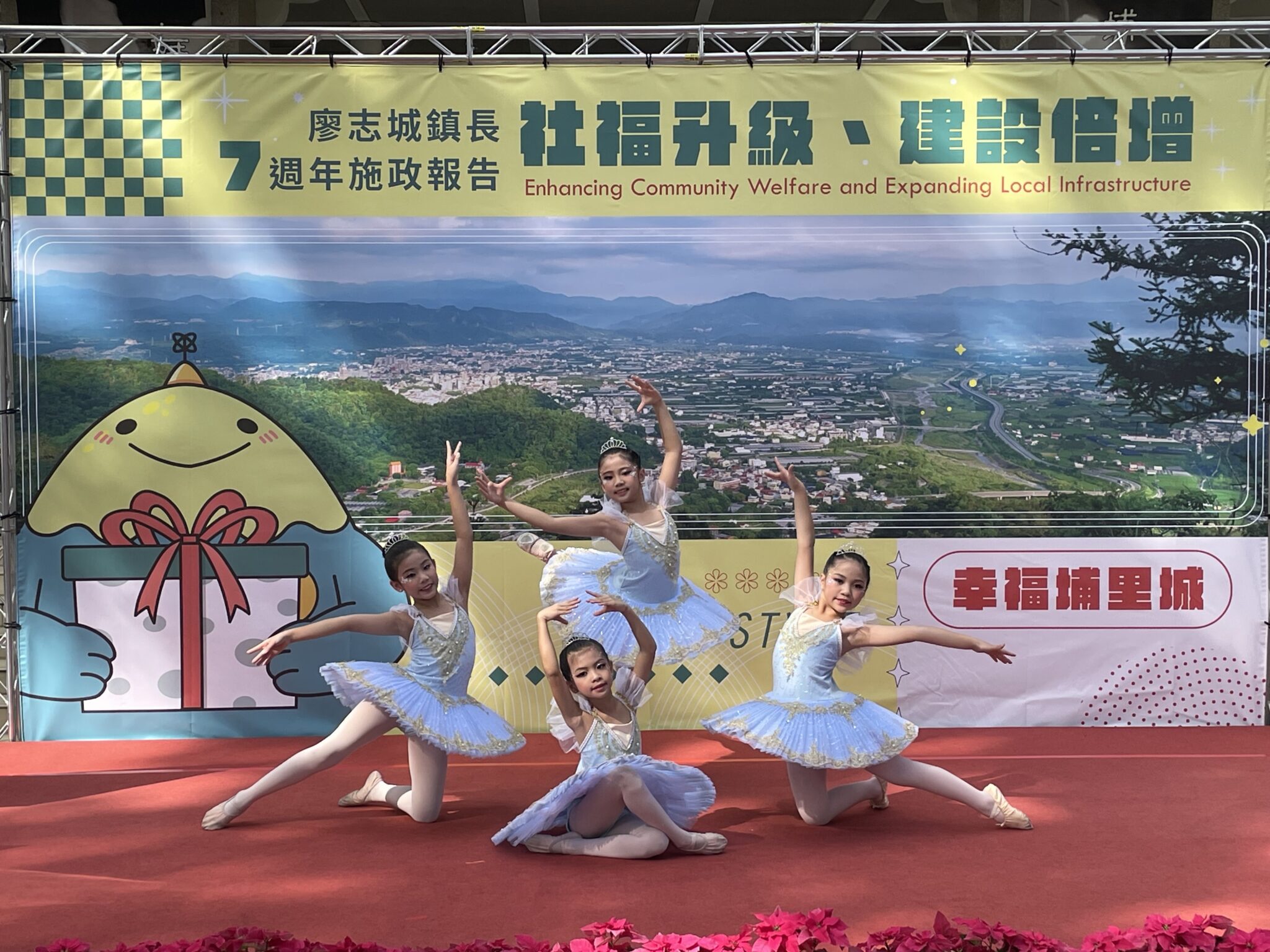 埔里鎮長廖志城就任七週年 舉行施政成果報告記者會 埔里鎮長廖志城就任七週年 舉行施政成果報告記者會