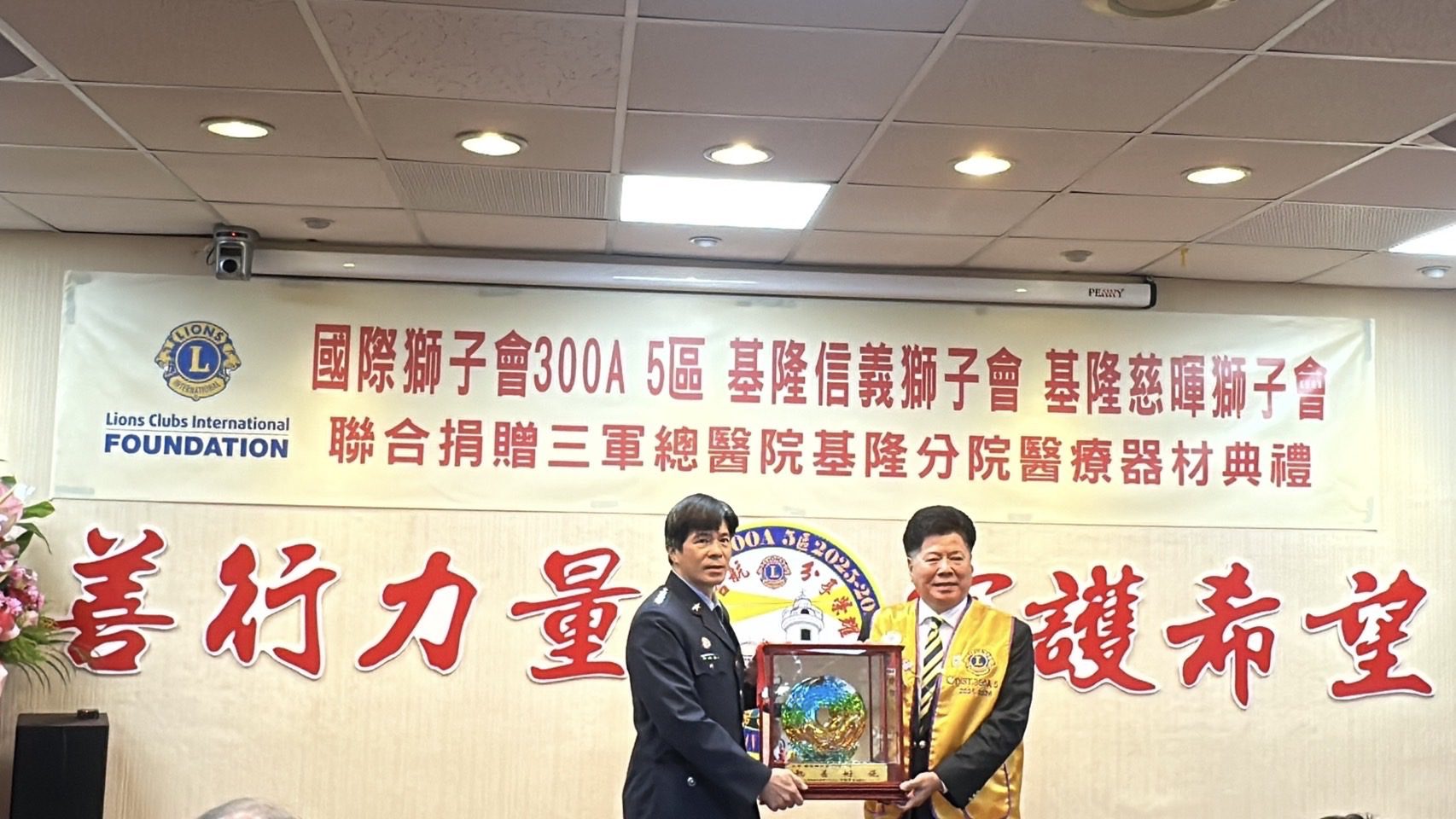 國際獅子會捐葉克膜與手持超音波 三總基隆分院強化重症急救量能 國際獅子會捐葉克膜與手持超音波 三總基隆分院強化重症急救量能