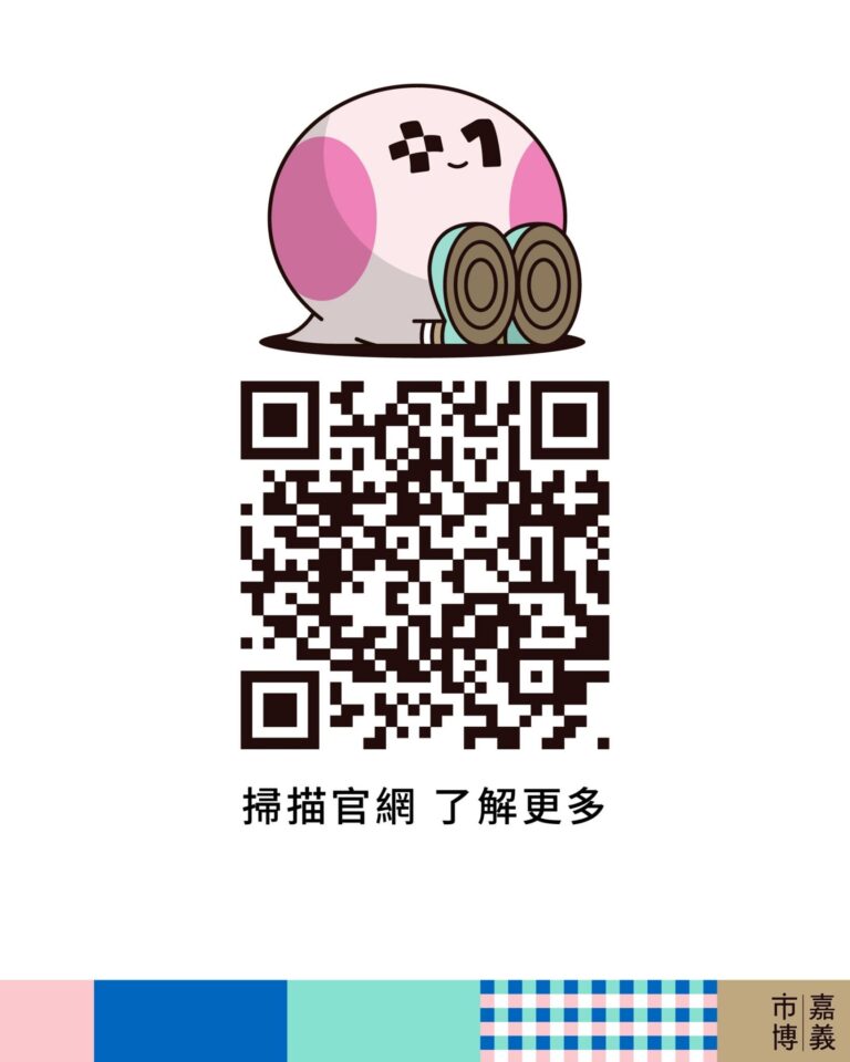 320+1嘉義市城市博覽會交通資訊一次看