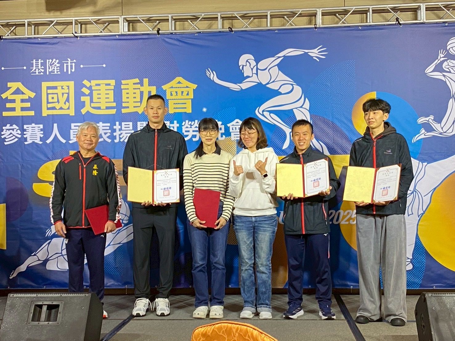 全運會英雄歸來！基隆市長表揚72位選手教練　慰勞晚會共享榮耀