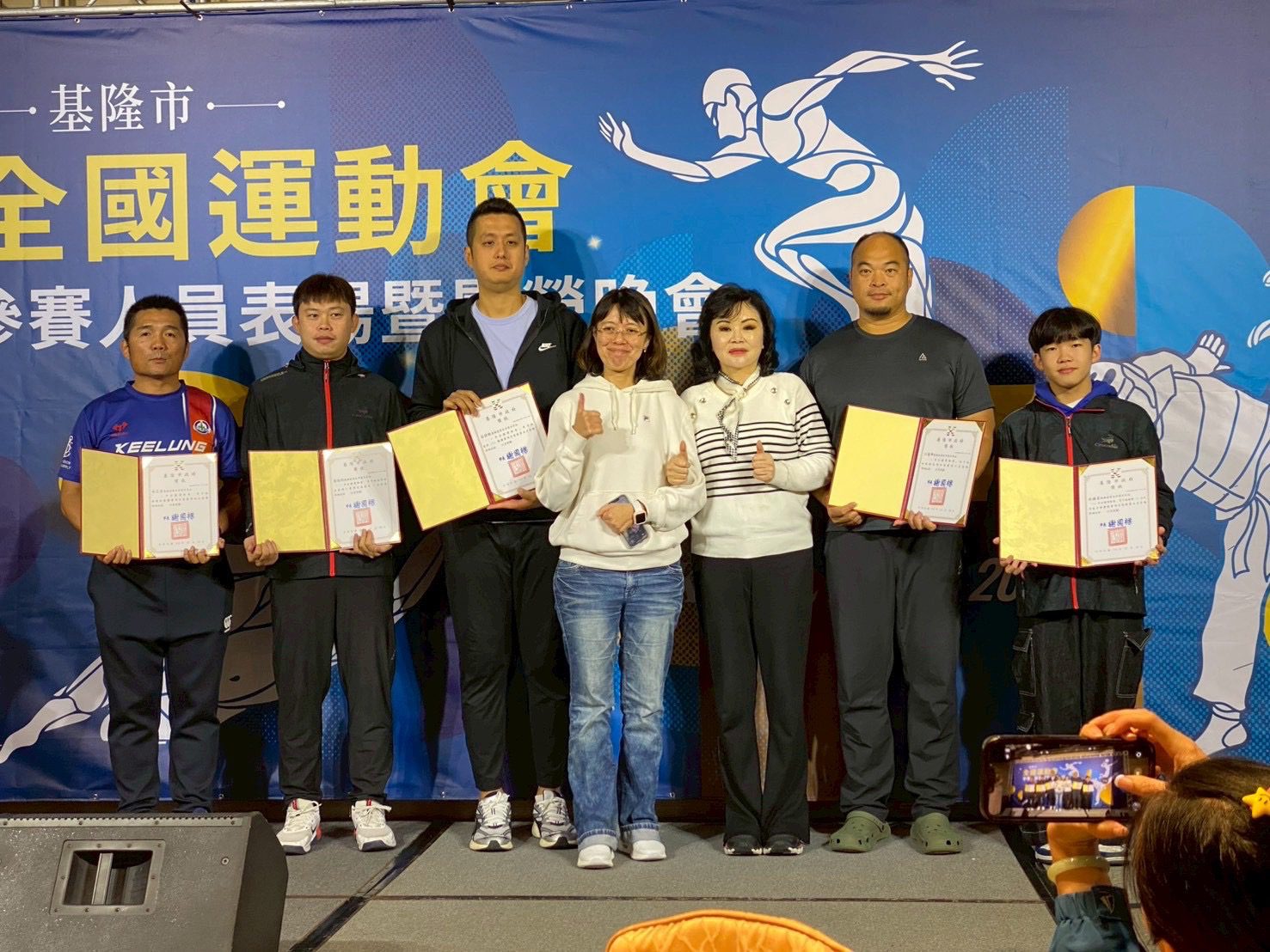 全運會英雄歸來！基隆市長表揚72位選手教練　慰勞晚會共享榮耀