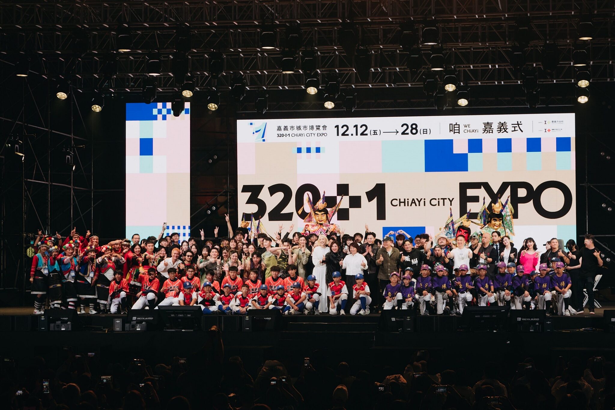 嘉市博覽會開幕大秀登場 巨星助陣演繹城市百年風華 嘉市博覽會開幕大秀登場 巨星助陣演繹城市百年風華