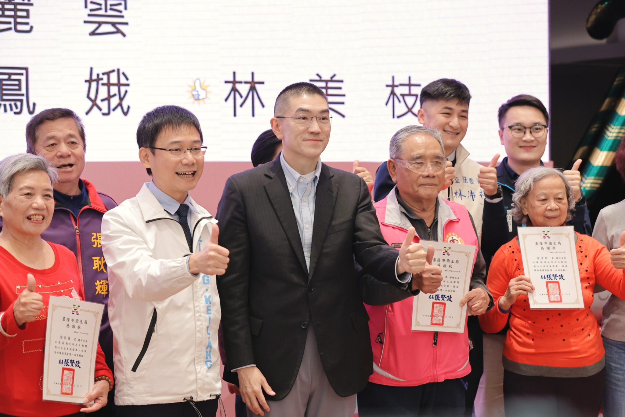 基隆表揚283衛生保健志 謝國樑鞠躬感謝志工守護市民健康 基隆表揚283衛生保健志 謝國樑鞠躬感謝志工守護市民健康