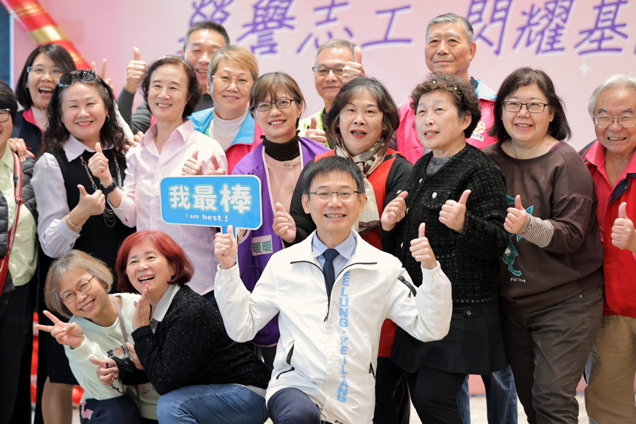 基隆表揚283衛生保健志　謝國樑鞠躬感謝志工守護市民健康