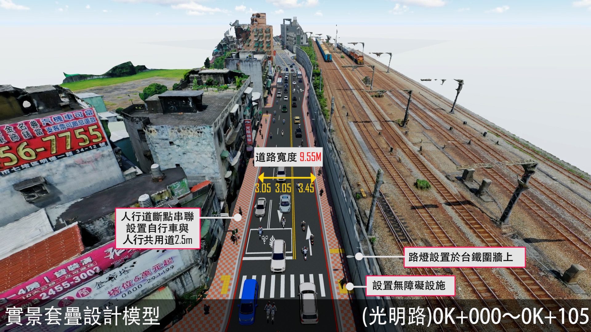 強化人行安全與街區品質 基隆光明路改善工程第二期決標 強化人行安全與街區品質 基隆光明路改善工程第二期決標