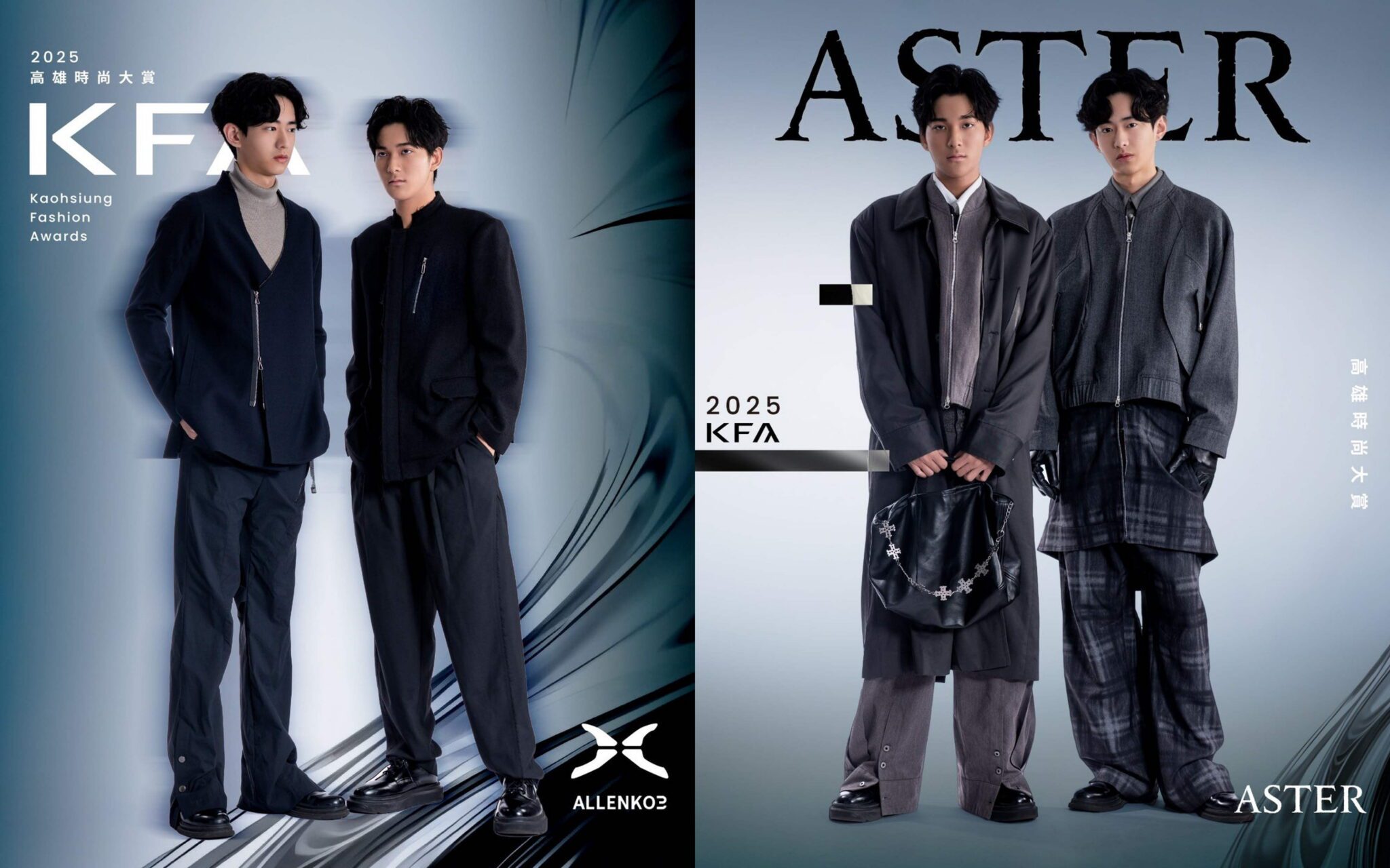 「高雄時尚大賞」決賽 　 12/20 壓軸登場限量索票開放中　八強競逐年度金賞