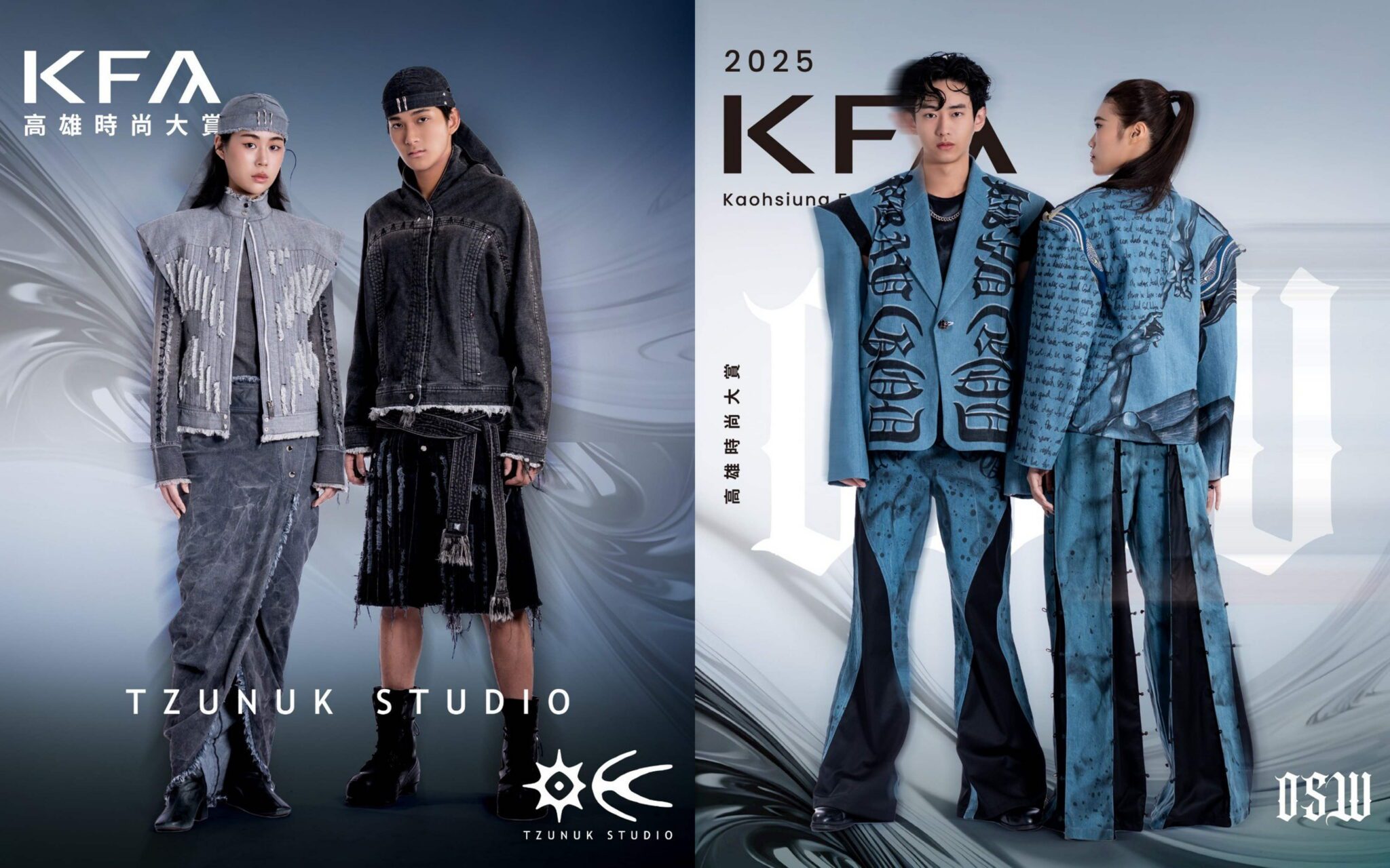 「高雄時尚大賞」決賽 　 12/20 壓軸登場限量索票開放中　八強競逐年度金賞