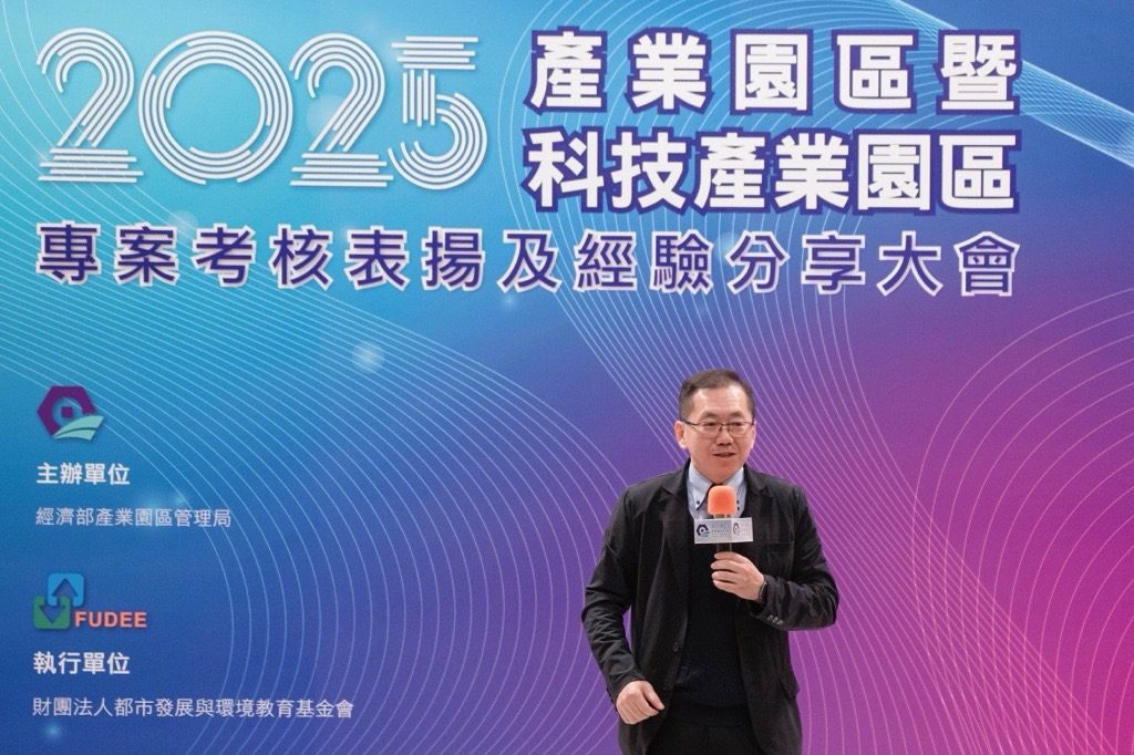 園管局舉辦園區專案考核表揚 促進園區服務效能再升級 園管局舉辦園區專案考核表揚 促進園區服務效能再升級