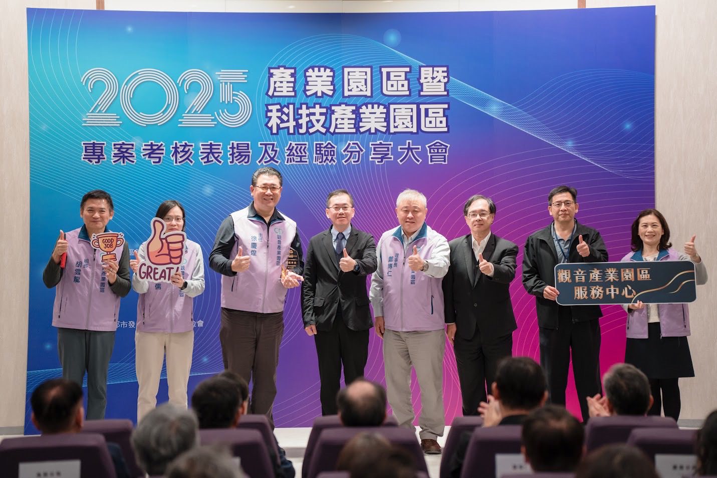 園管局舉辦園區專案考核表揚 促進園區服務效能再升級 園管局舉辦園區專案考核表揚 促進園區服務效能再升級