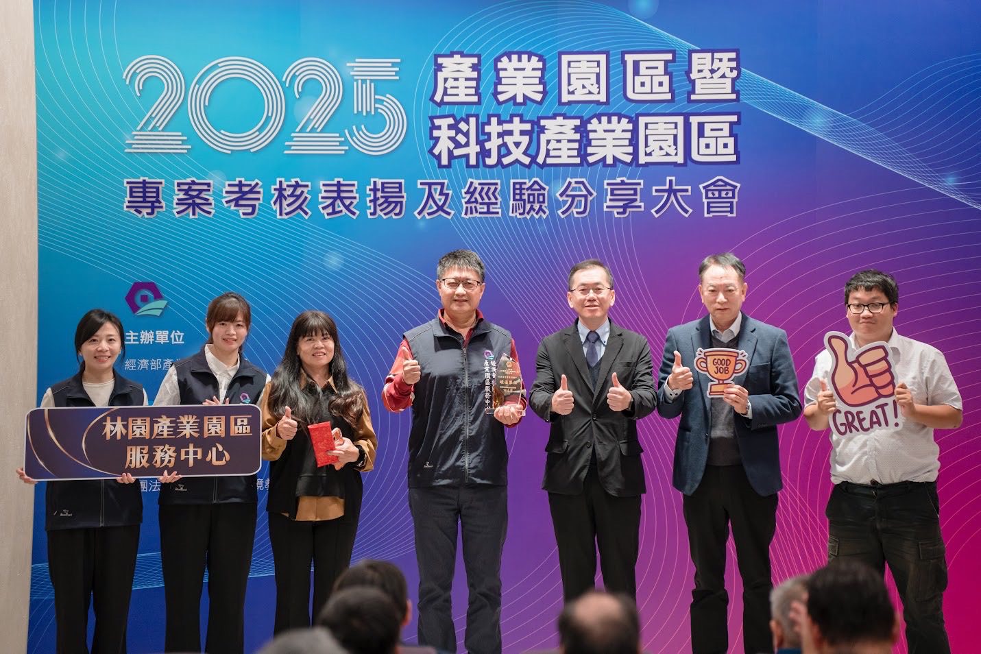 園管局舉辦園區專案考核表揚 促進園區服務效能再升級 園管局舉辦園區專案考核表揚 促進園區服務效能再升級