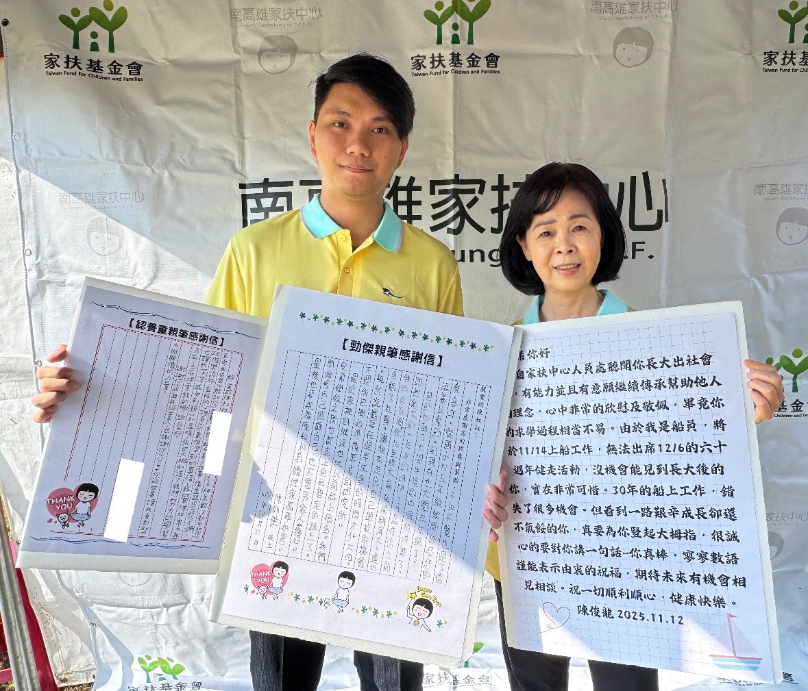 「60家扶情 南高攜手行 用愛守護 希望童行」 　南高雄家扶60週年健走大會師